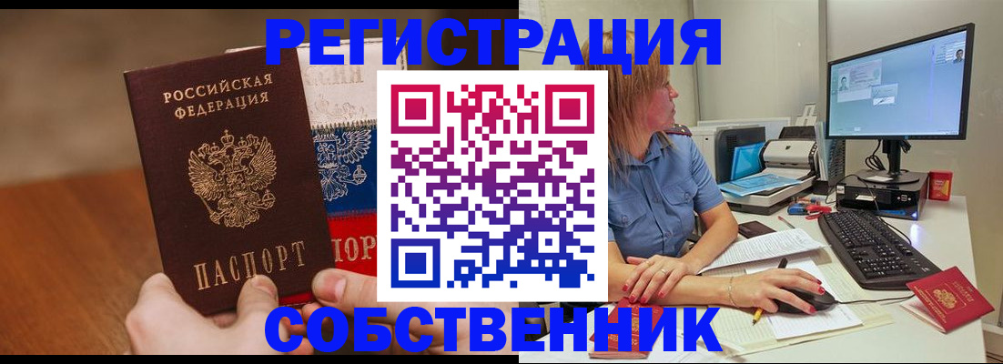 временная регистрация поиск в Нягани