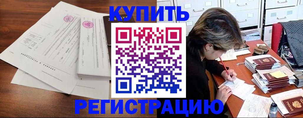 прописка для военкомата в Нягани