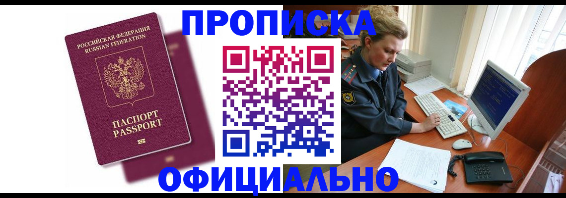 временная регистрация поиск в Нягани