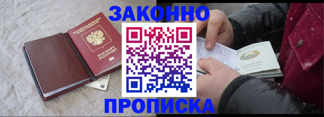 прописка иностранных граждан в Нягани