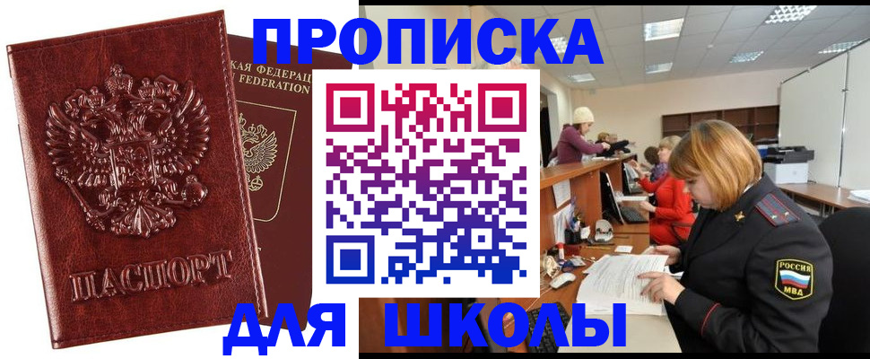 прописка для военкомата в Нягани