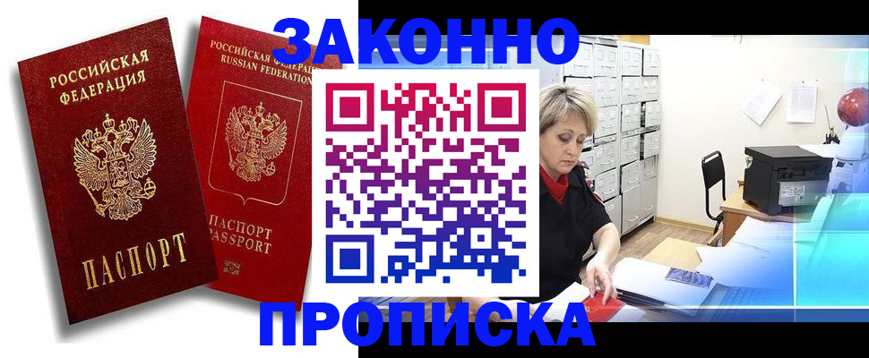 регистрация в Нягани
