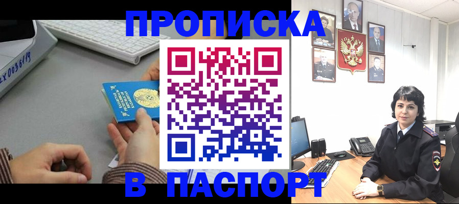 прописка в Нягани