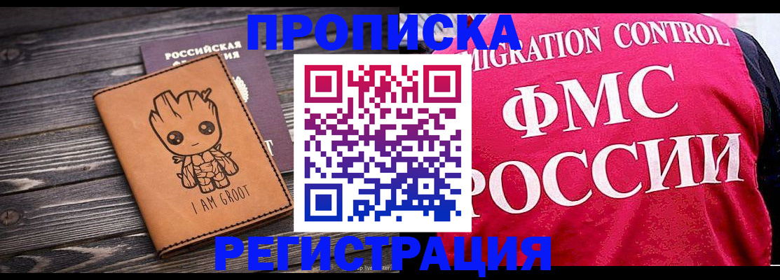 прописка 2025 в Нягани