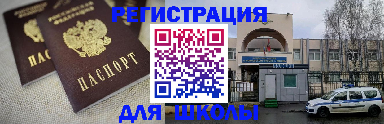 временная регистрация для всех в Нягани